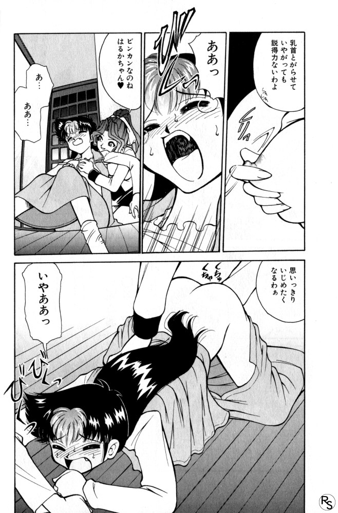 Kyonyuu Kazoku 3 - Page 10