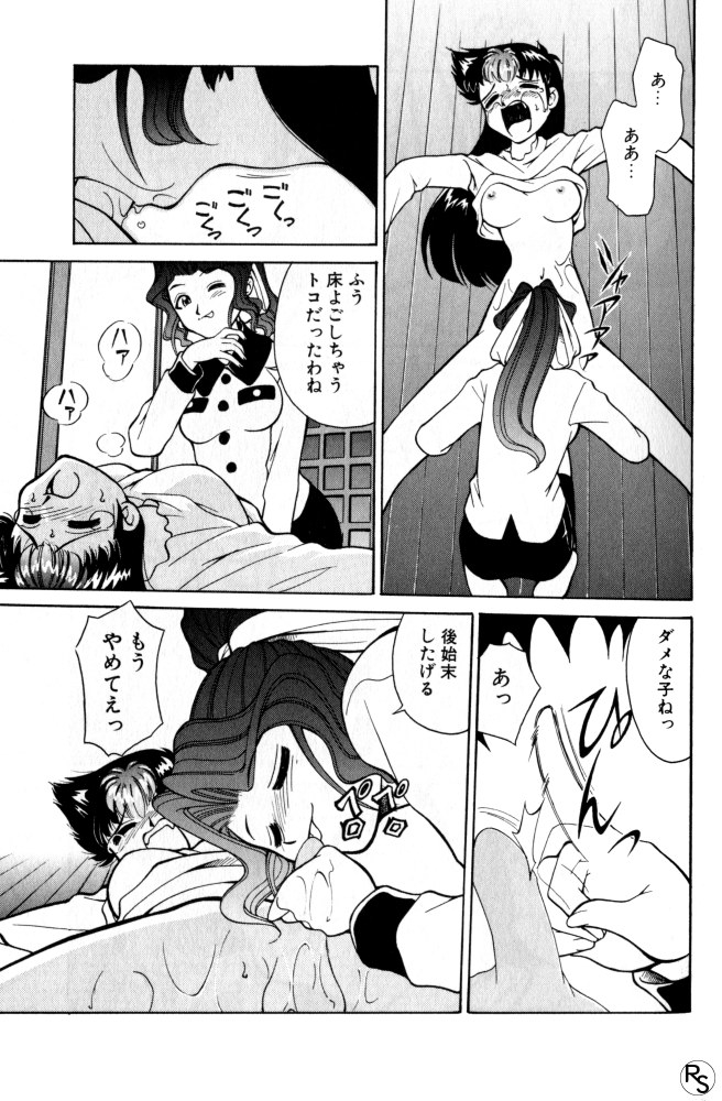 Kyonyuu Kazoku 3 - Page 13