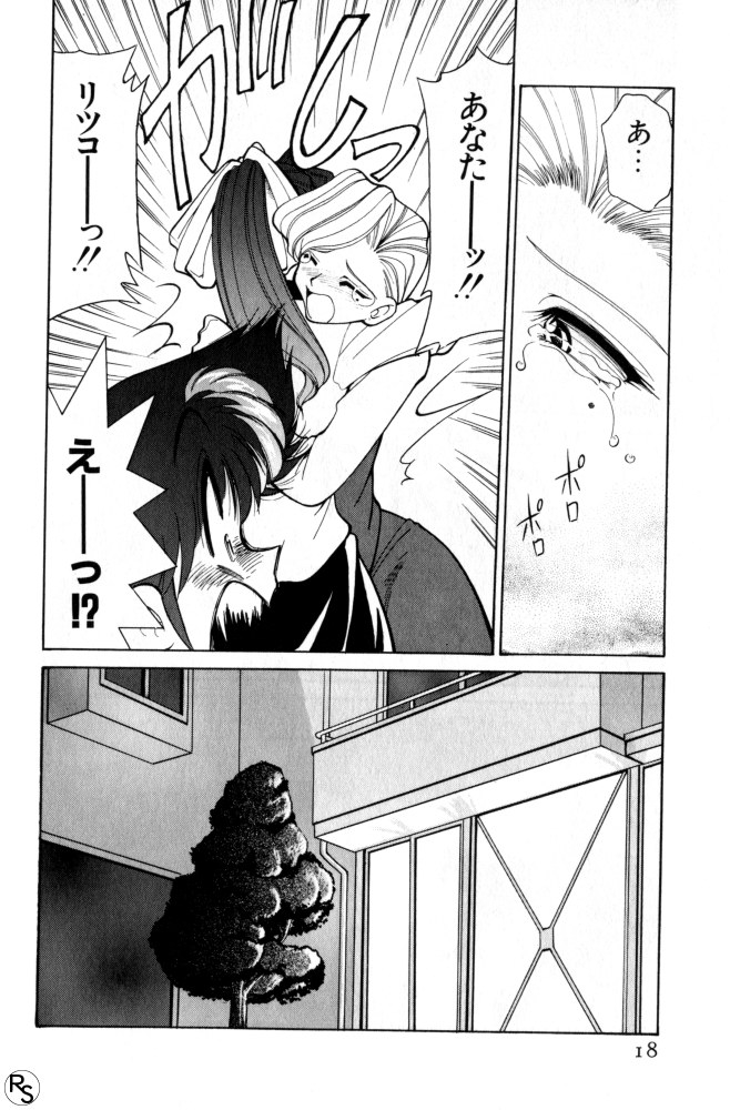 Kyonyuu Kazoku 3 - Page 18