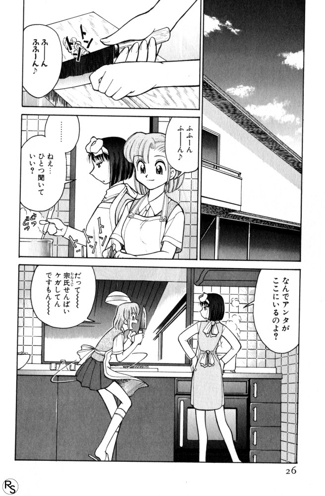 Kyonyuu Kazoku 3 - Page 26