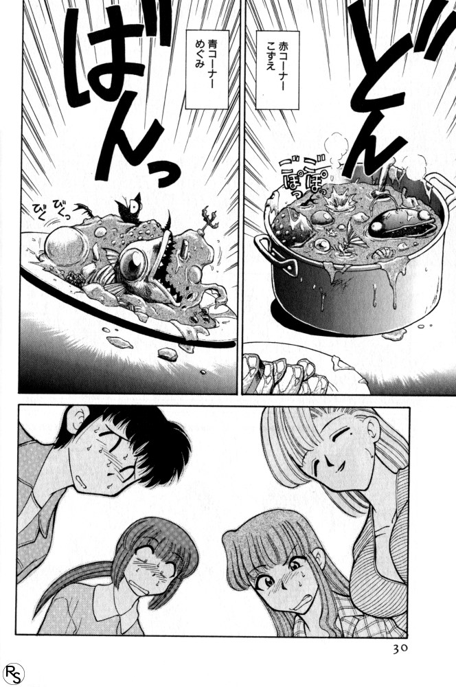 Kyonyuu Kazoku 3 - Page 30