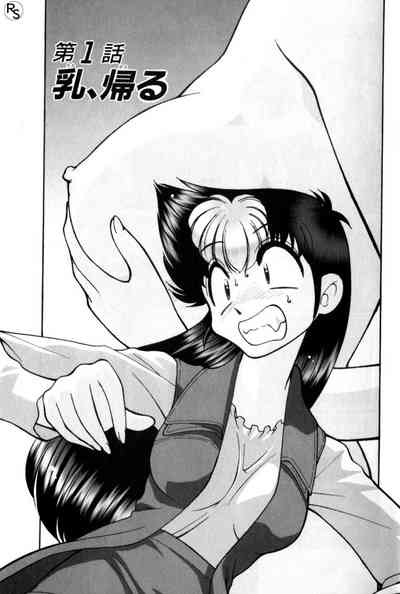 Kyonyuu Kazoku 3 5