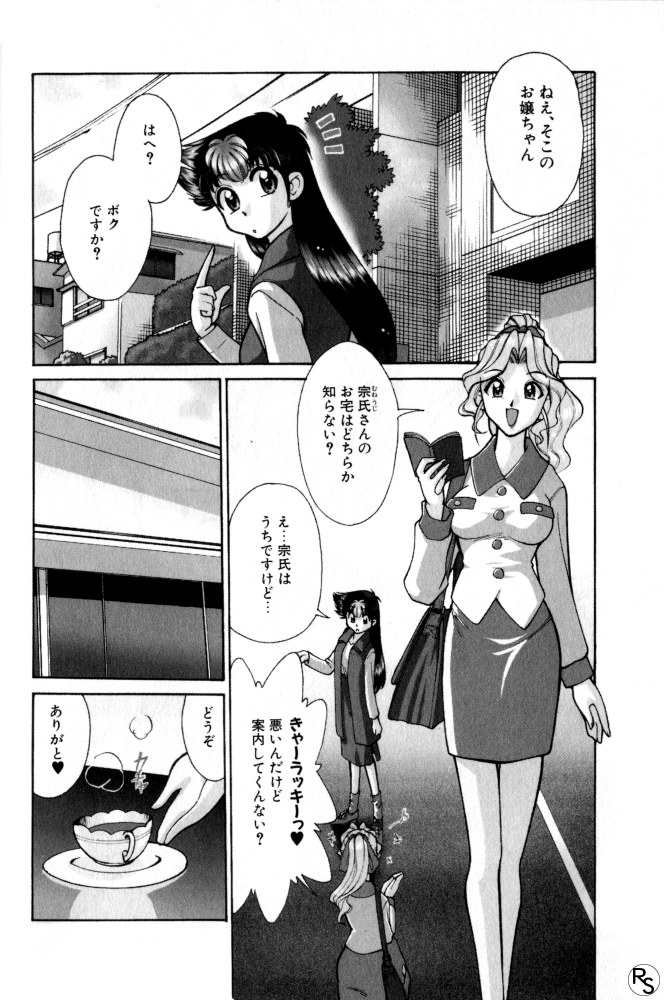 Kyonyuu Kazoku 3 - Page 6