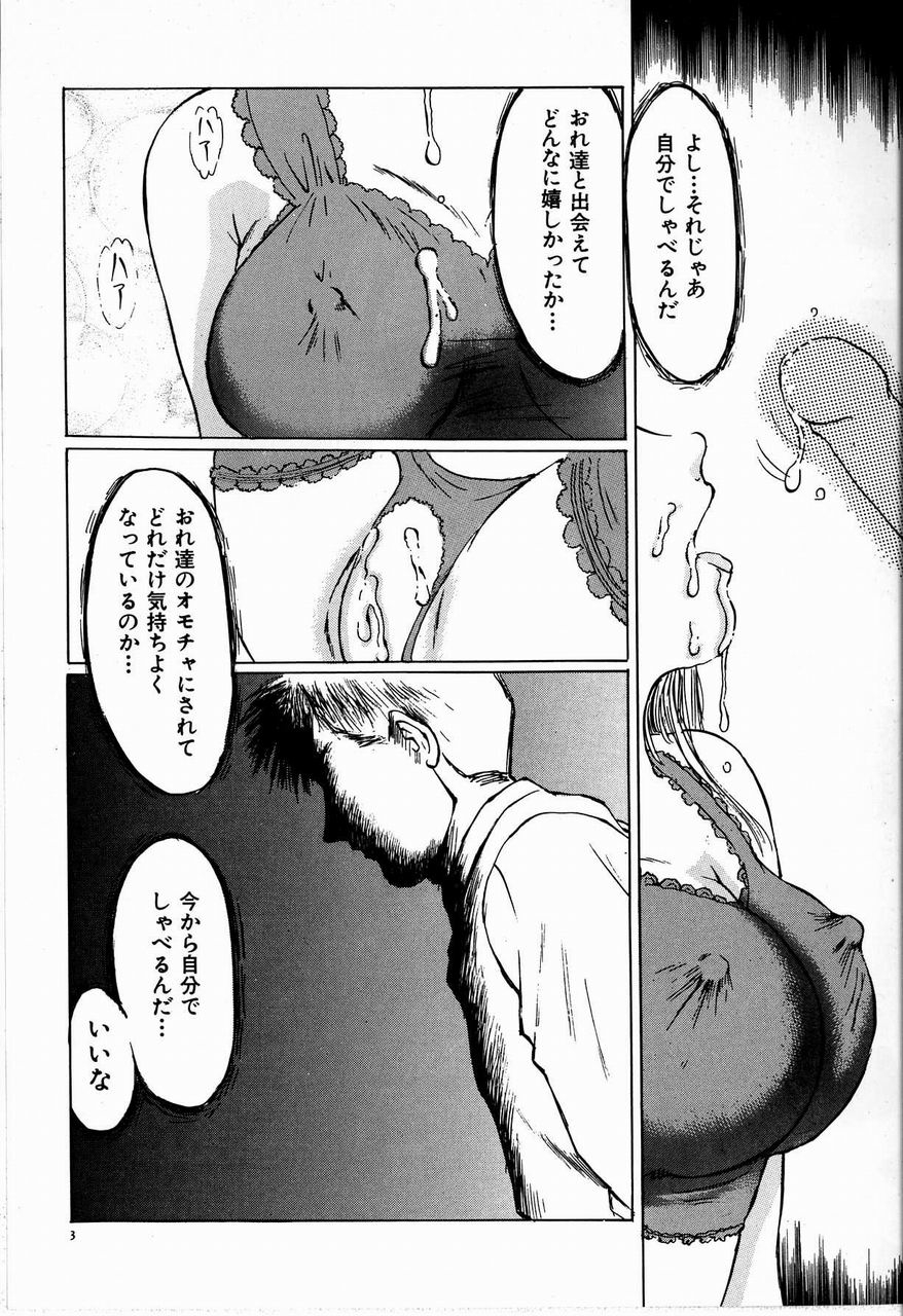 Bichiku Onna Kyoushi - Page 9