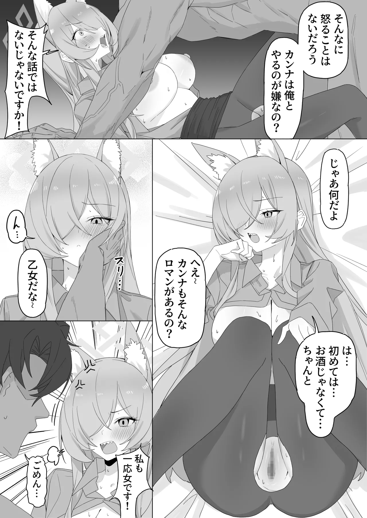 カンナ 3