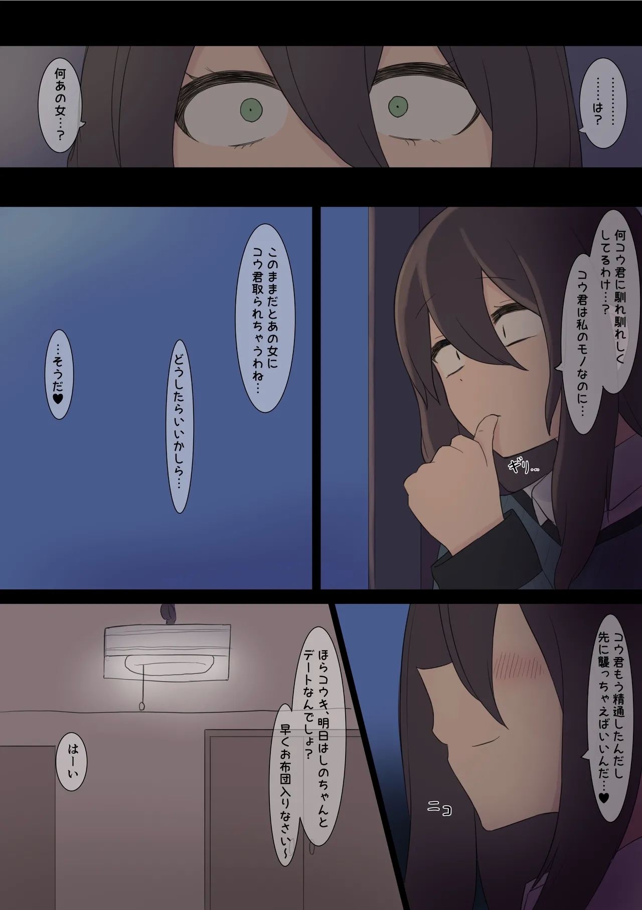 Yabai Obasan - Page 6