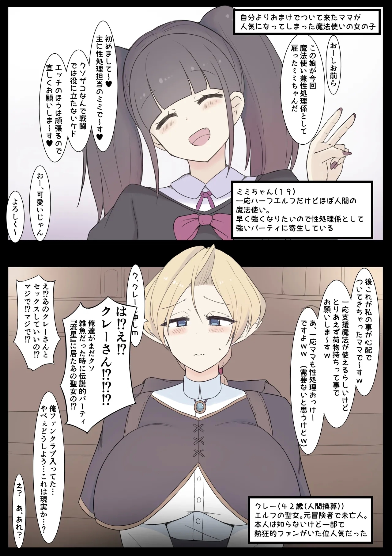 Boshi Mahoutsukai 1