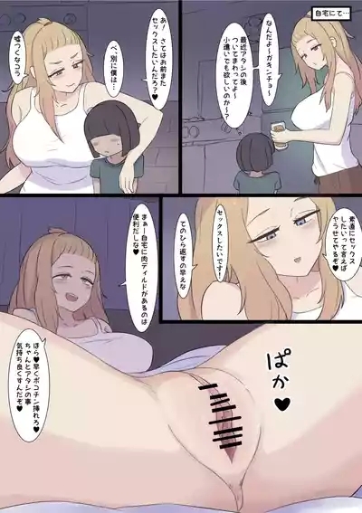 Oba-san Nurse 2