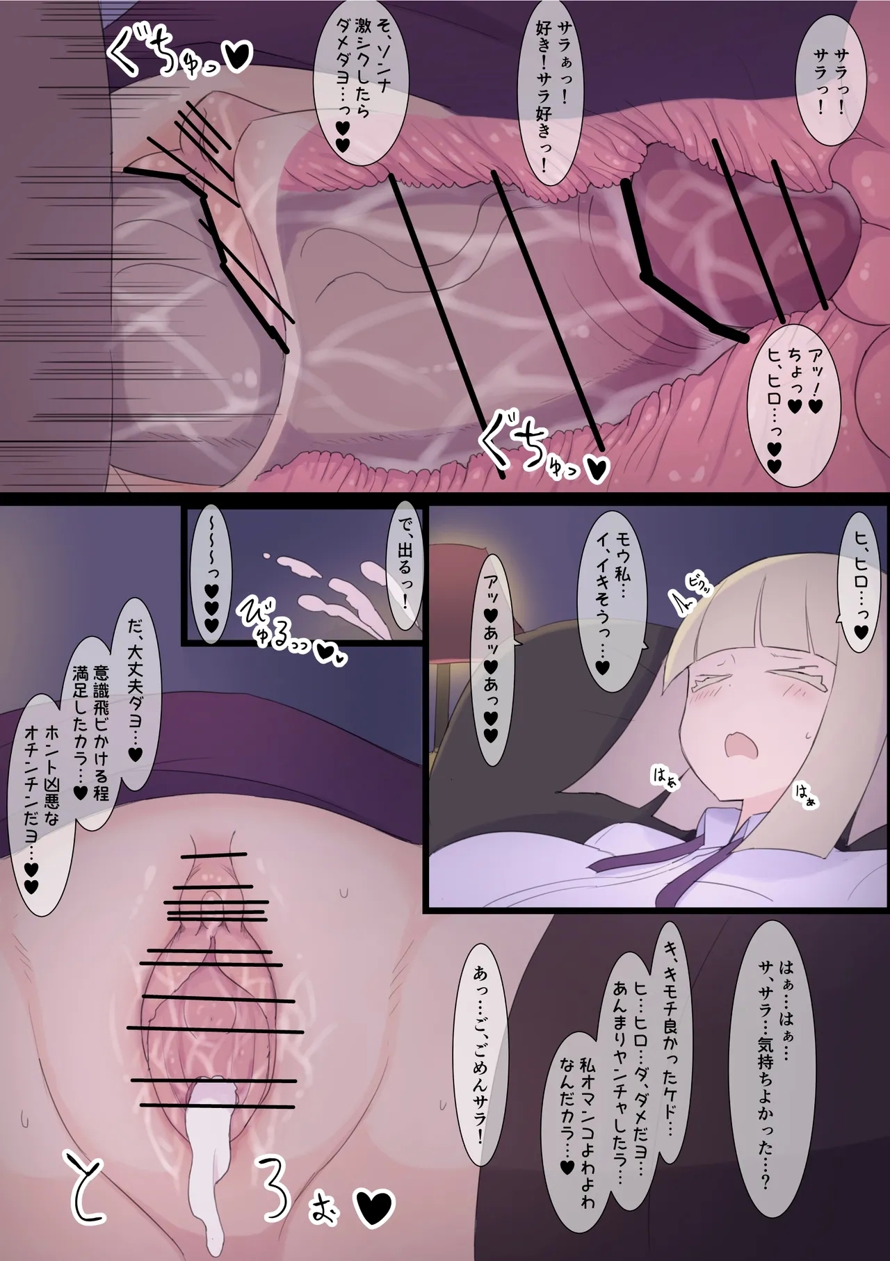 Gaikokujin Kyoushi 2