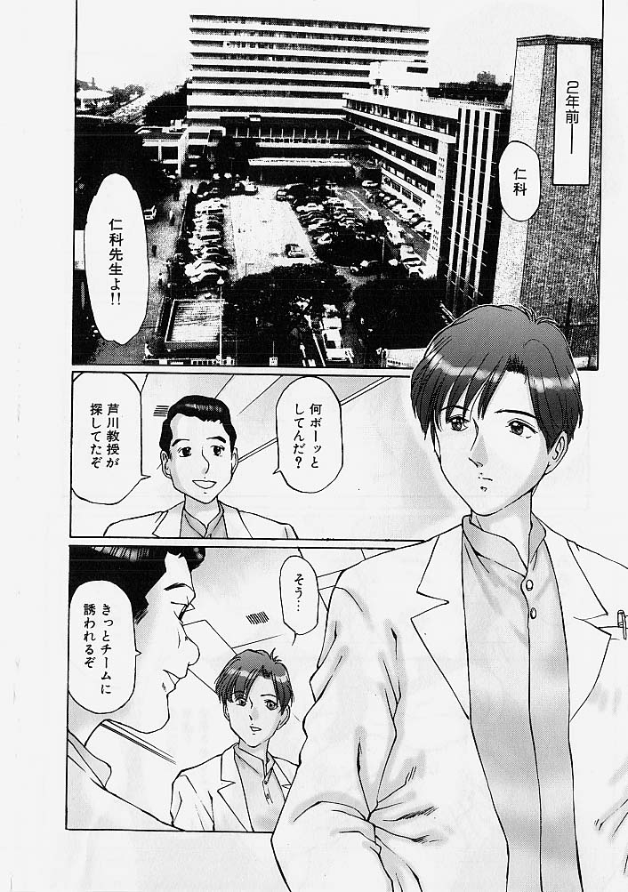 Reizoku Shimai - Slave Sisters - Page 11