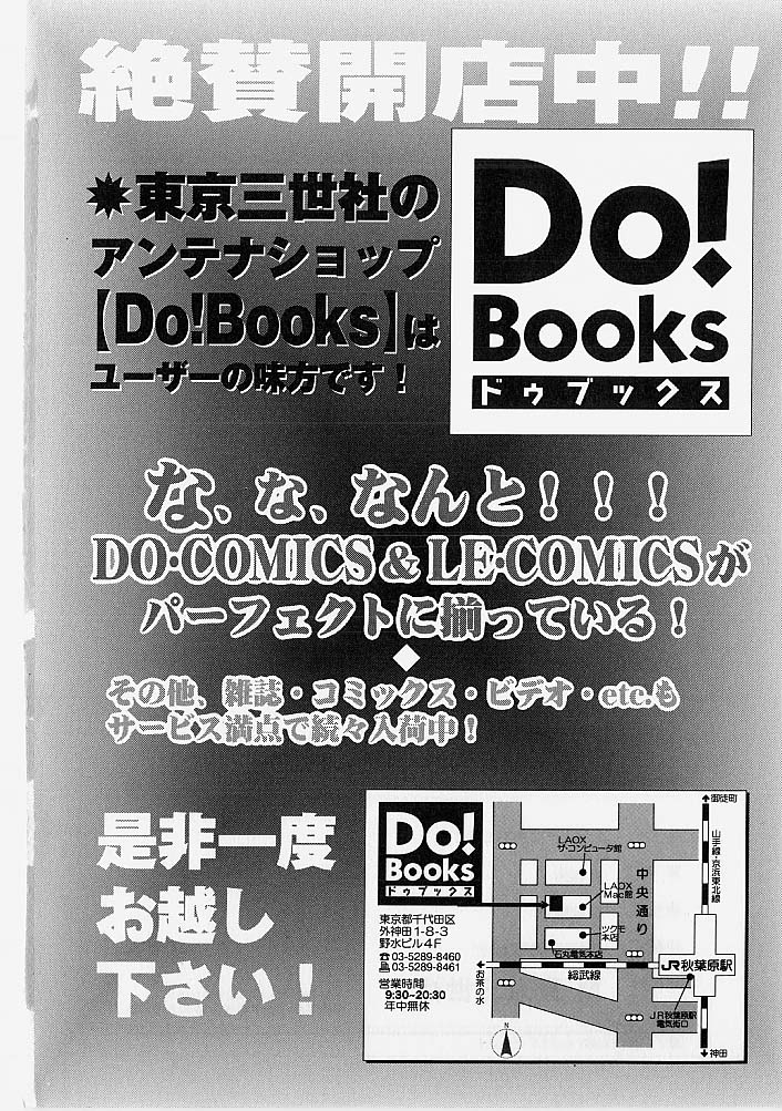 Reizoku Shimai - Slave Sisters - Page 165