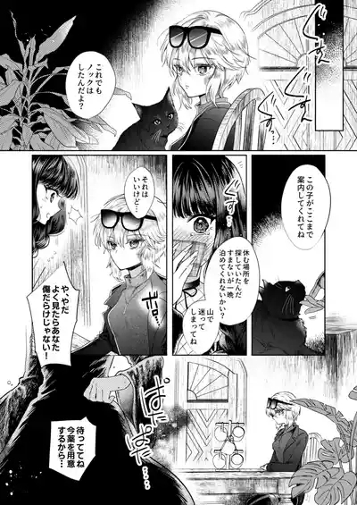Kanojo to Kanojo no Koufuku Genri 10