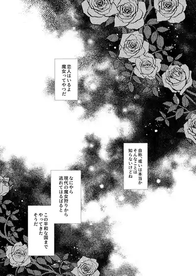 Kanojo to Kanojo no Koufuku Genri 4