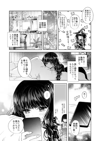 Kanojo to Kanojo no Koufuku Genri 6