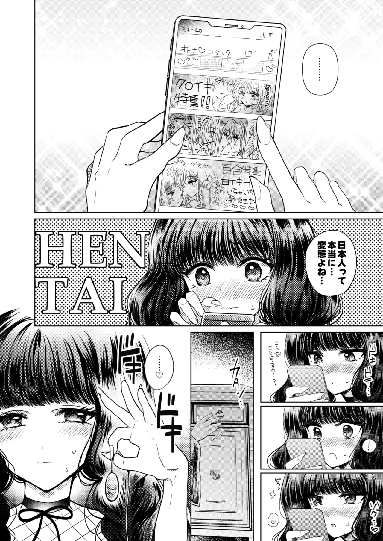Kanojo to Kanojo no Koufuku Genri - Page 7