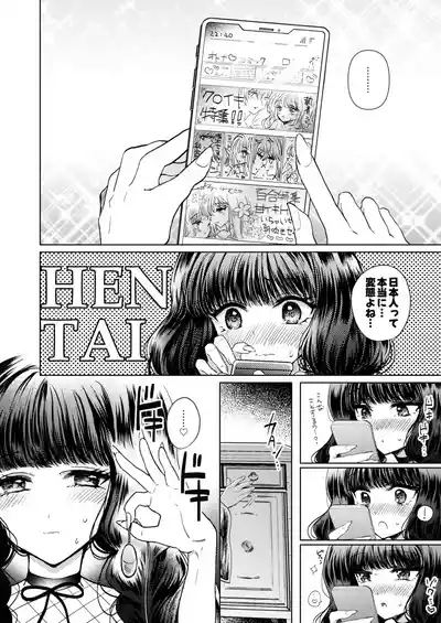 Kanojo to Kanojo no Koufuku Genri 7