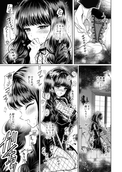 Kanojo to Kanojo no Koufuku Genri 8