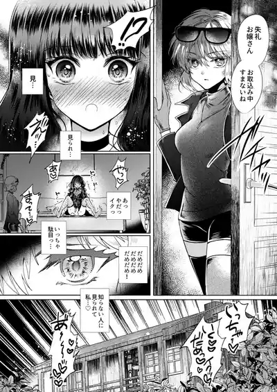 Kanojo to Kanojo no Koufuku Genri 9