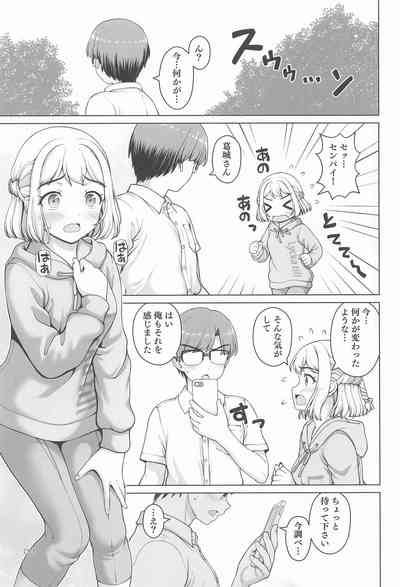 Aru Sekaisen no Ganbariya-san 2