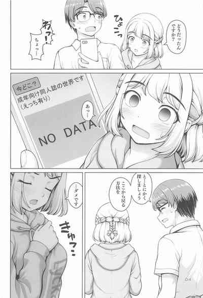Aru Sekaisen no Ganbariya-san 3