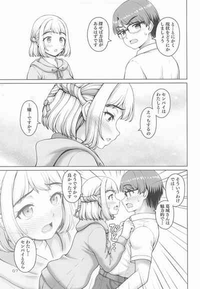 Aru Sekaisen no Ganbariya-san 6