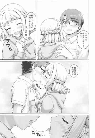 Aru Sekaisen no Ganbariya-san 8