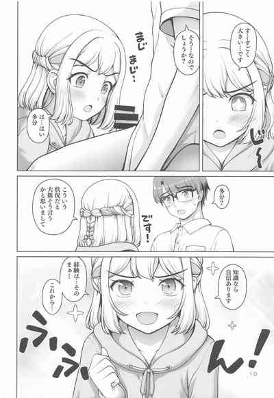 Aru Sekaisen no Ganbariya-san 9