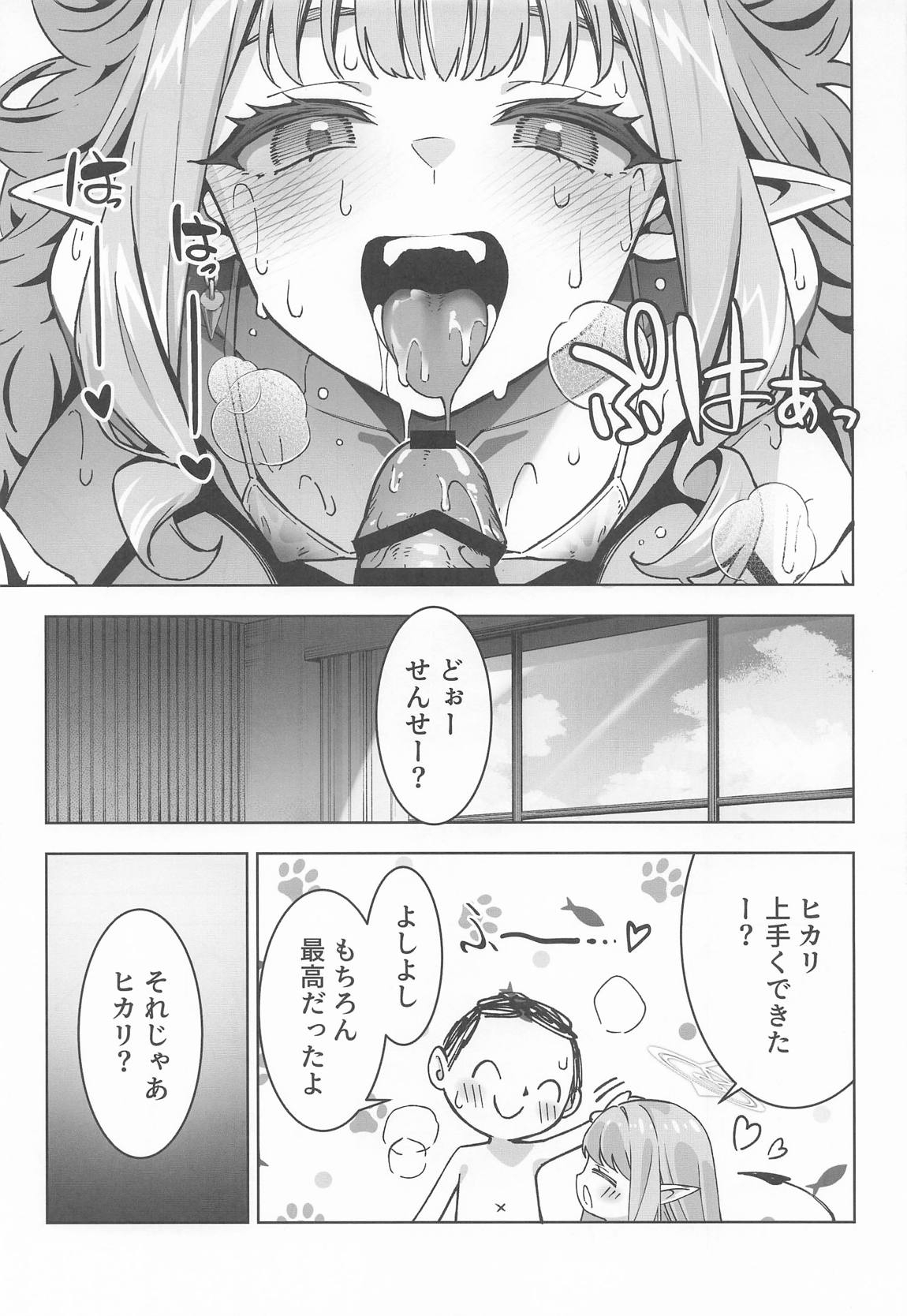 Tachibana Hikari  wa Asobitai - Page 14