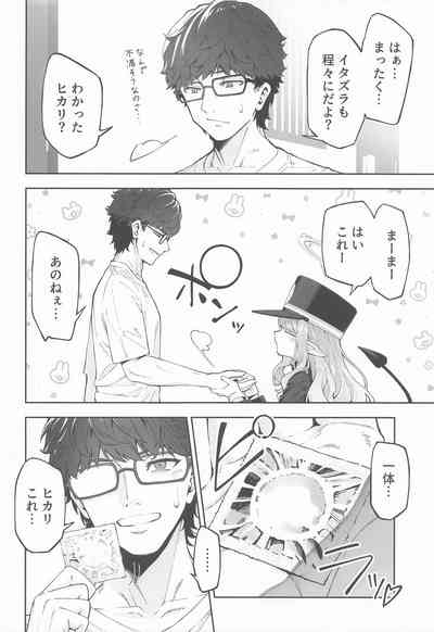 Tachibana Hikari  wa Asobitai 5