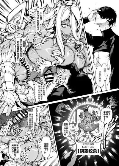 Kyokon TenseiGyaru Amazon & Inran Sister Hen- | 巨根转生—转生到性器至上主义的异世界与爆乳美女们纵情交欢—亚马逊女战士辣妹＆淫乱修女篇 10