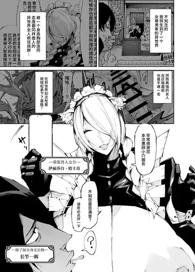 Kyokon TenseiGyaru Amazon & Inran Sister Hen- | 巨根转生—转生到性器至上主义的异世界与爆乳美女们纵情交欢—亚马逊女战士辣妹＆淫乱修女篇 2