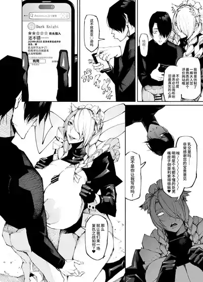 Kyokon TenseiGyaru Amazon & Inran Sister Hen- | 巨根转生—转生到性器至上主义的异世界与爆乳美女们纵情交欢—亚马逊女战士辣妹＆淫乱修女篇 3