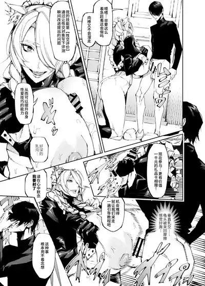 Kyokon TenseiGyaru Amazon & Inran Sister Hen- | 巨根转生—转生到性器至上主义的异世界与爆乳美女们纵情交欢—亚马逊女战士辣妹＆淫乱修女篇 4