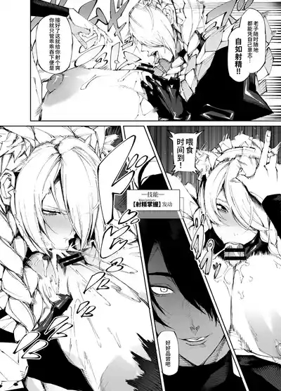Kyokon TenseiGyaru Amazon & Inran Sister Hen- | 巨根转生—转生到性器至上主义的异世界与爆乳美女们纵情交欢—亚马逊女战士辣妹＆淫乱修女篇 5