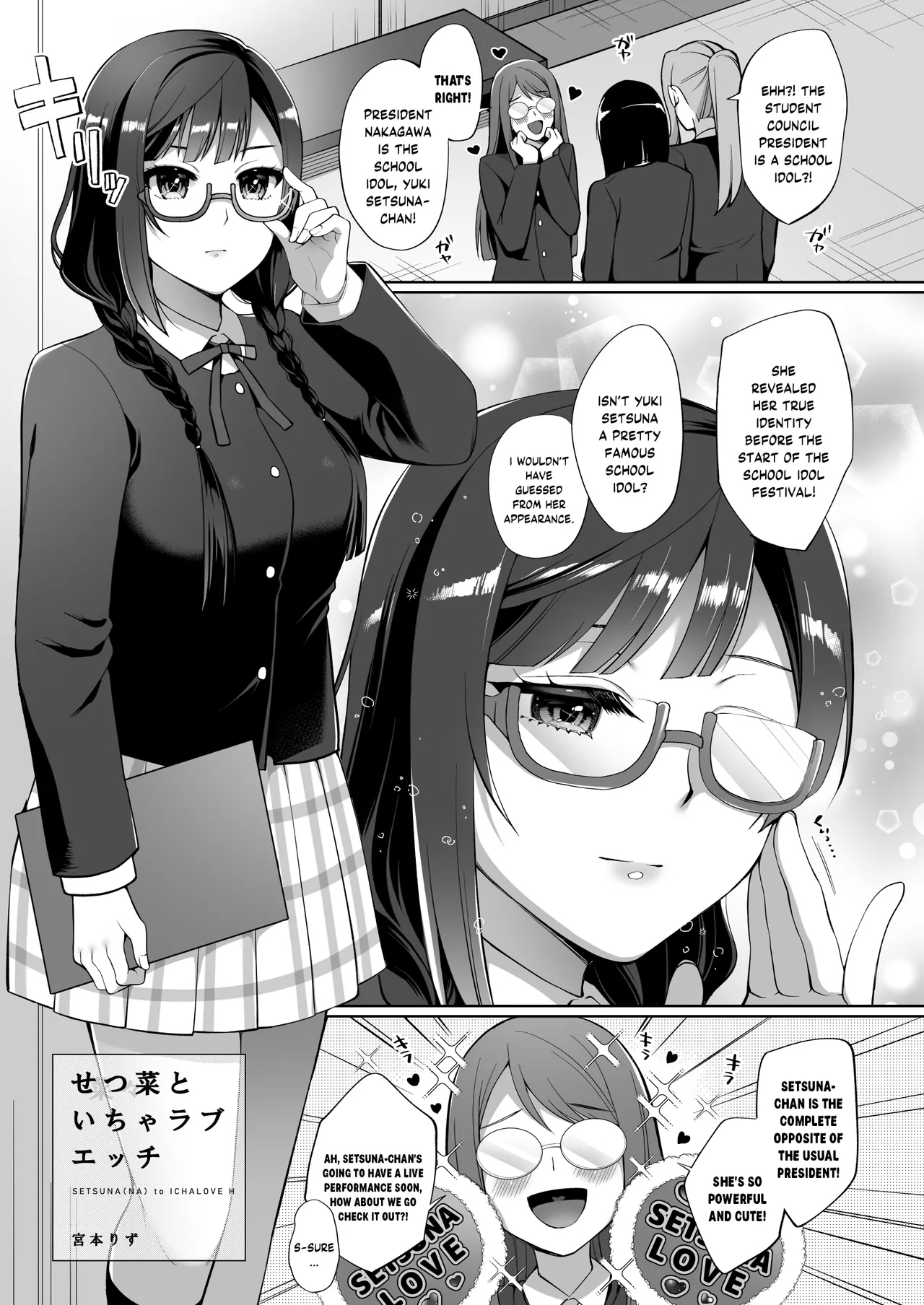 SETSUNAto ICHALOVE H - Page 4