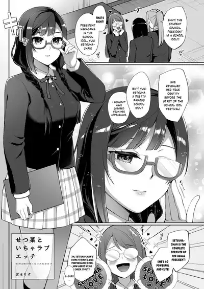 SETSUNAto ICHALOVE H 4