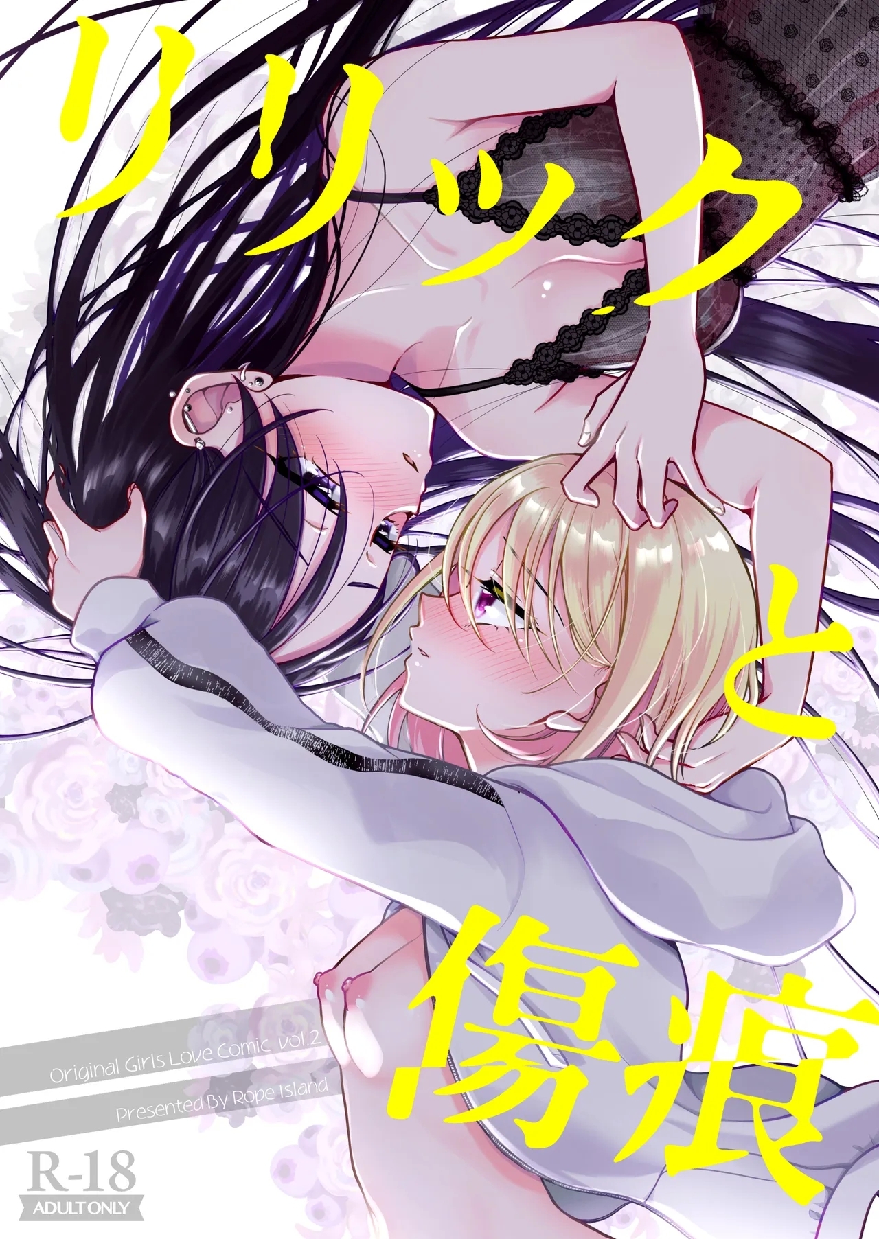Lyric to Kizuato - Page 1