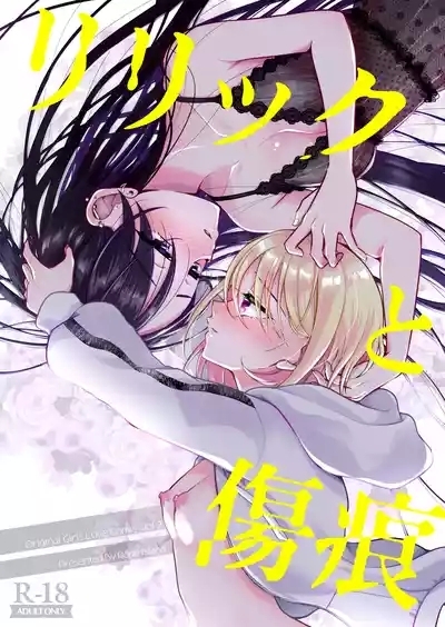 Lyric to Kizuato 1