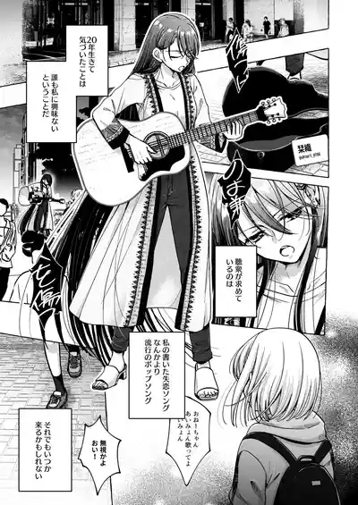 Lyric to Kizuato 4