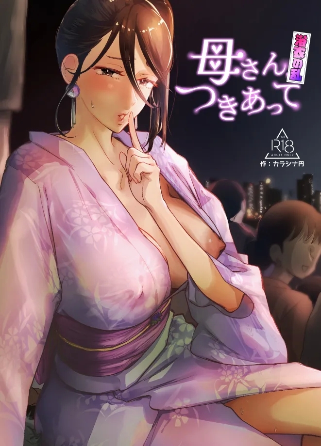 Kaa-san, Tsukiatte - Page 1