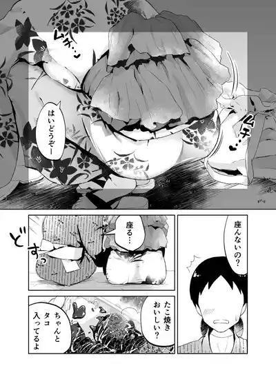 Kaa-san, Tsukiatte 10