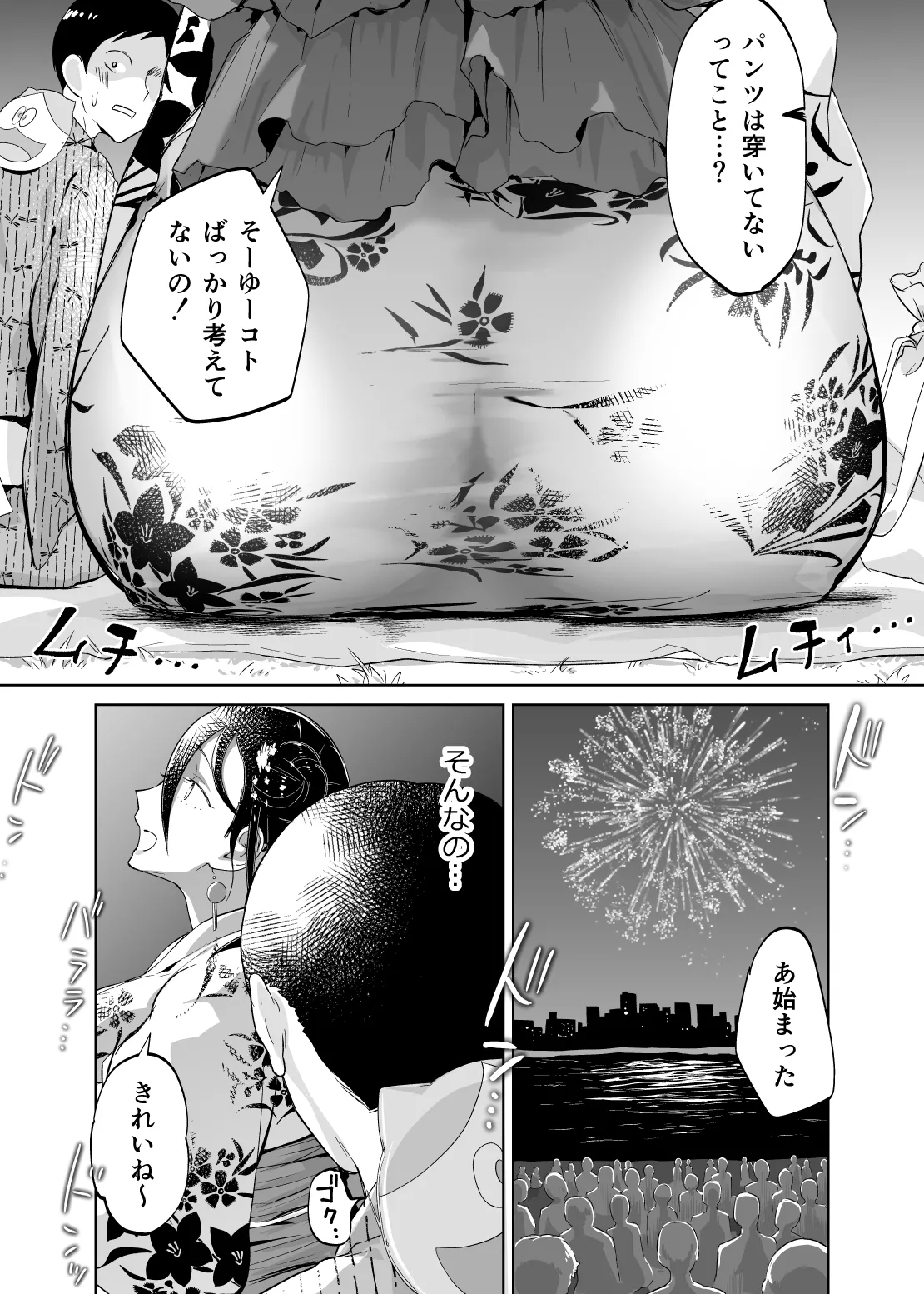 Kaa-san, Tsukiatte - Page 15