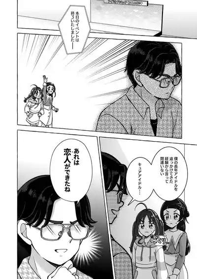 Kirakkiranran o Torimodose! 10