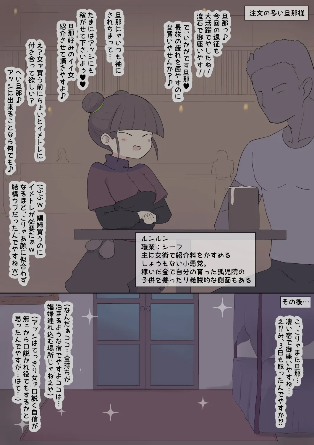 Chuumon no Ooi Danna-sama 1