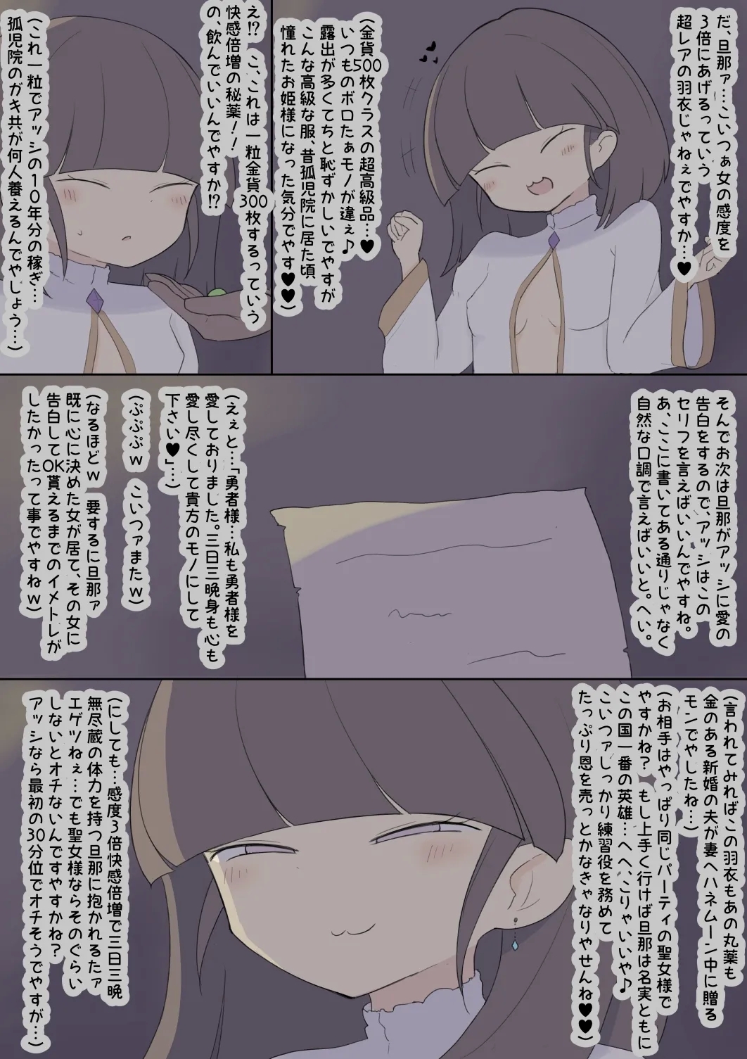 Chuumon no Ooi Danna-sama 2