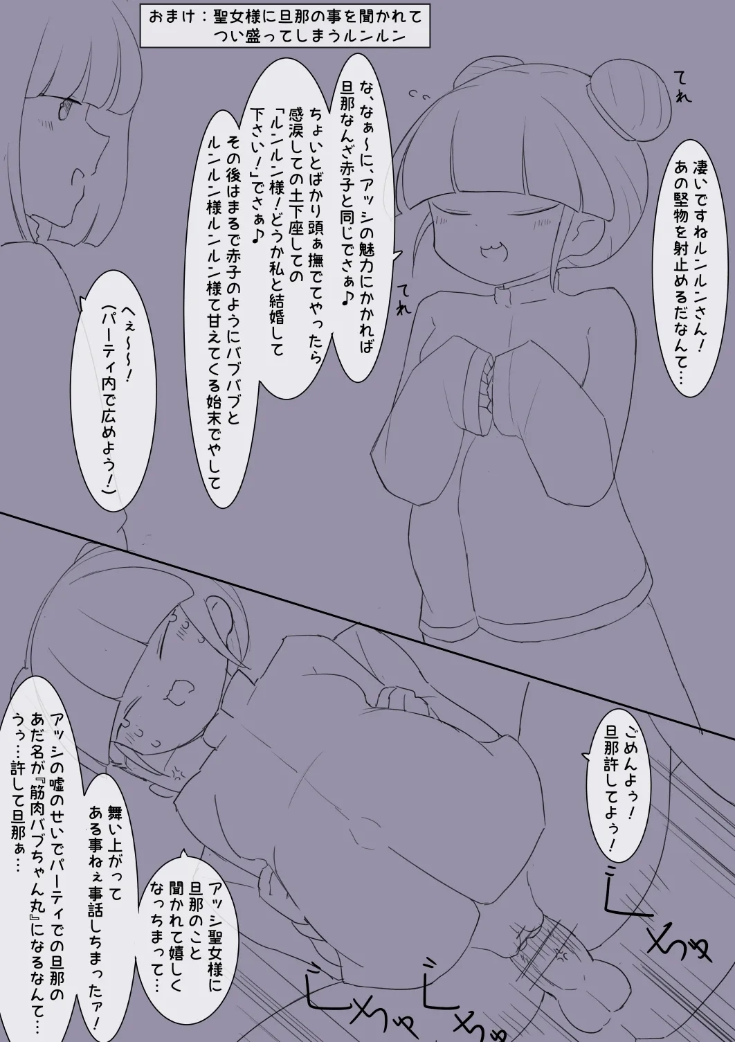 Chuumon no Ooi Danna-sama 6