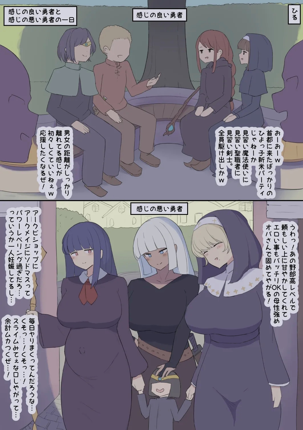 Sorezore no Yuusha 1