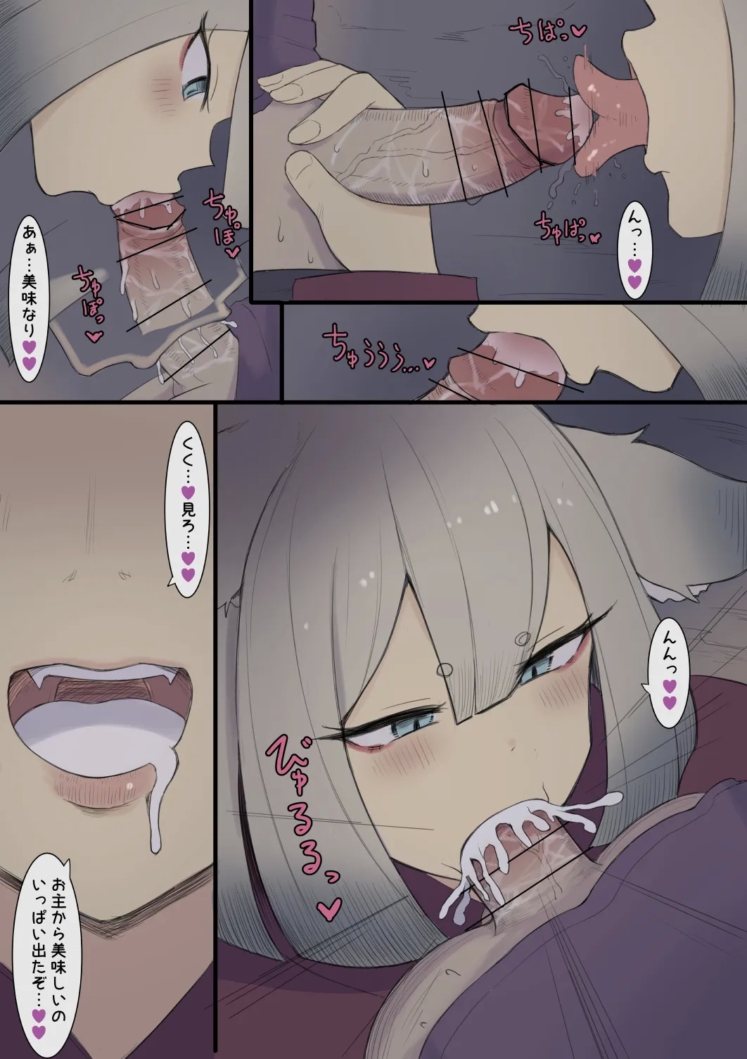 Kitsune no Bakemono 6