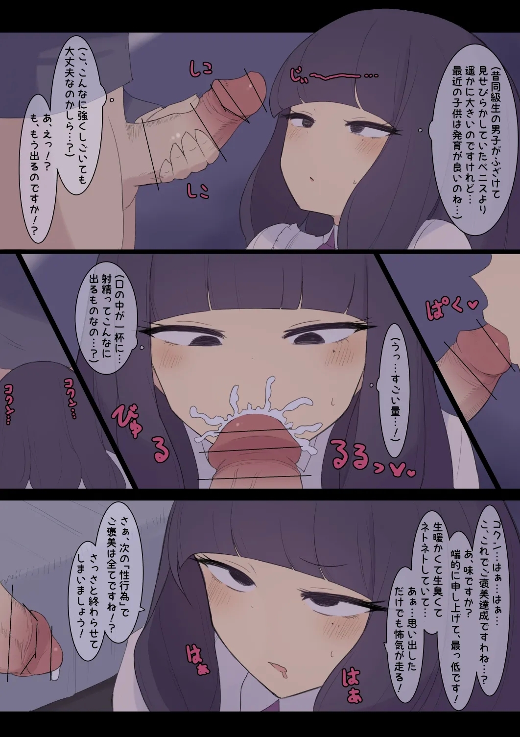 Oba-san Kateikyoushi 2 4