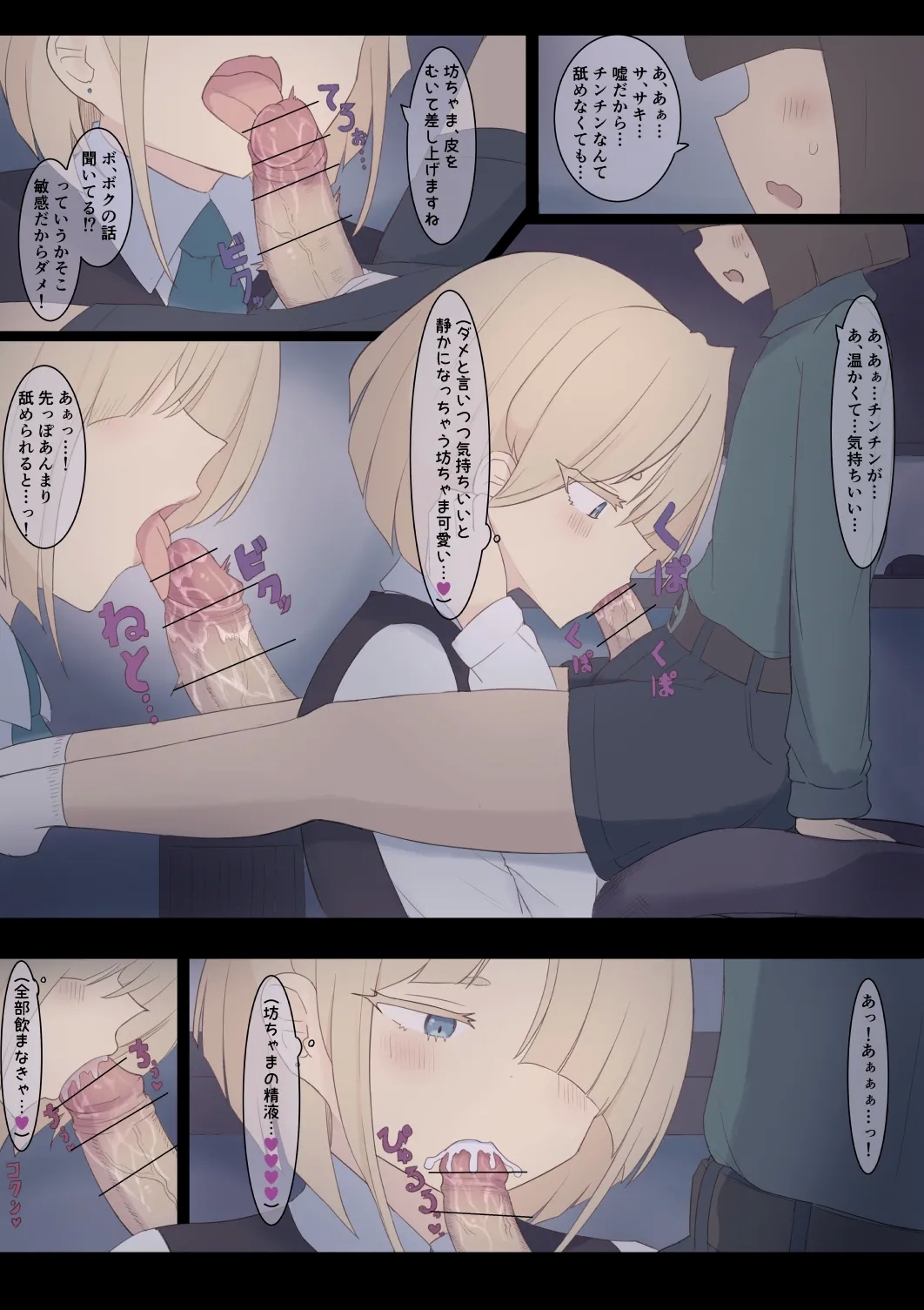 Guigui Kuru Maid-san 2